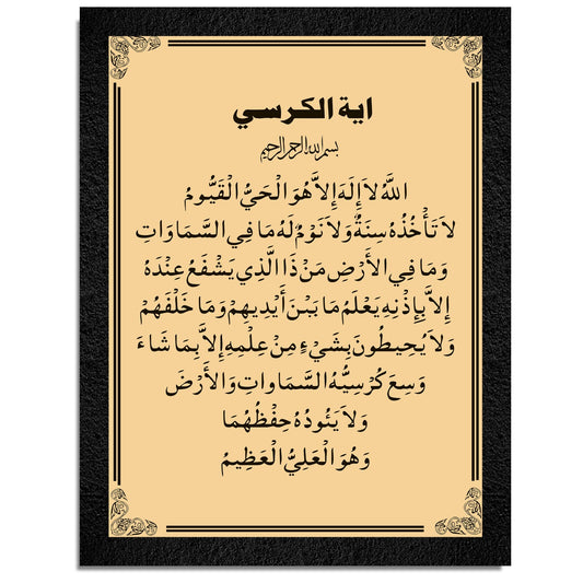 A framed minimalist Islamic calligraphy wall art by DSF Wall Art.