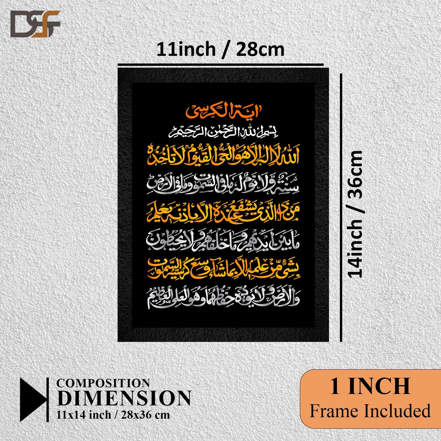 A framed Islamic wall art painting of the name Allah by DSF Wall Art.