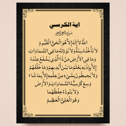 A framed minimalist Islamic calligraphy wall art by DSF Wall Art.