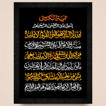A framed Islamic wall art painting of the name Allah by DSF Wall Art.