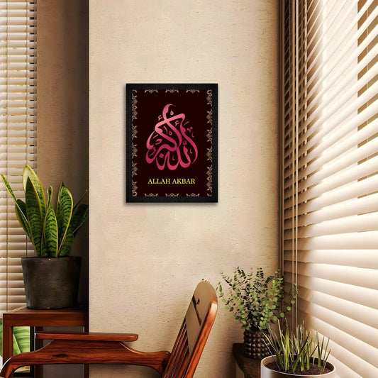 A traditional Islamic Arabic calligraphy framed painting by DSF Wall Art.