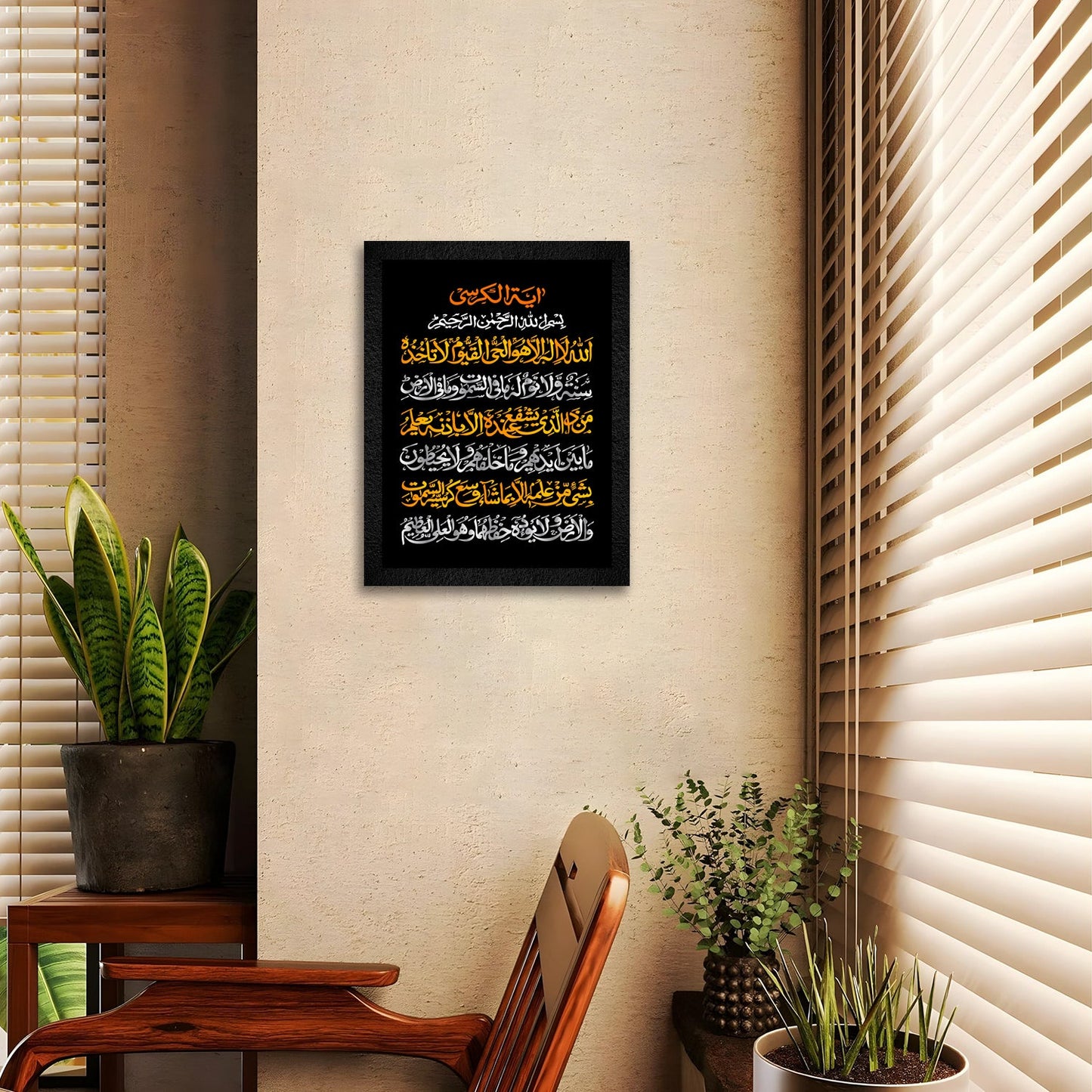 A framed Islamic wall art painting of the name Allah by DSF Wall Art.