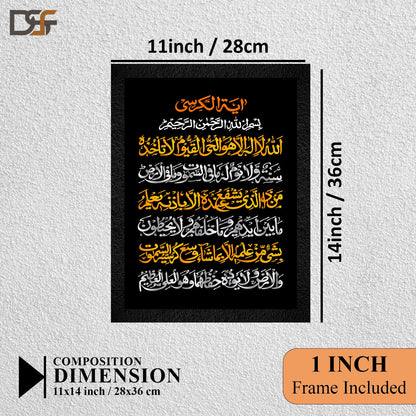 A framed Islamic wall art painting of the name Allah by DSF Wall Art.